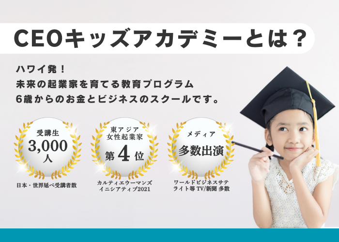 自宅でオンライン授業を受ける自信に満ちた日本の子供たち、世界地図やアイデアのアイコンが背景に